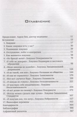 Прочь из замкнутого круга! Как оставить проблемы в прошлом и впустить в свою жизнь счастье с доставкой по Минску от 70 рублей бесплатно!